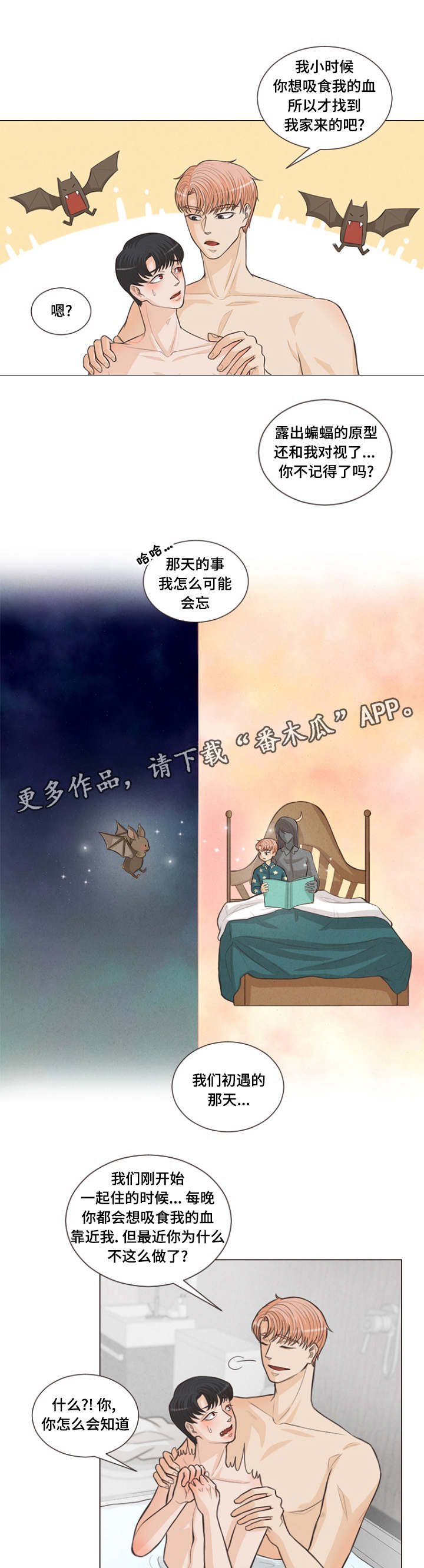 《人鬼结界》漫画最新章节第14章：被人类治愈免费下拉式在线观看章节第【12】张图片