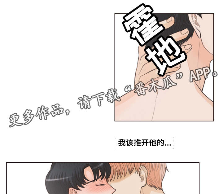 《人鬼结界》漫画最新章节第14章：被人类治愈免费下拉式在线观看章节第【6】张图片