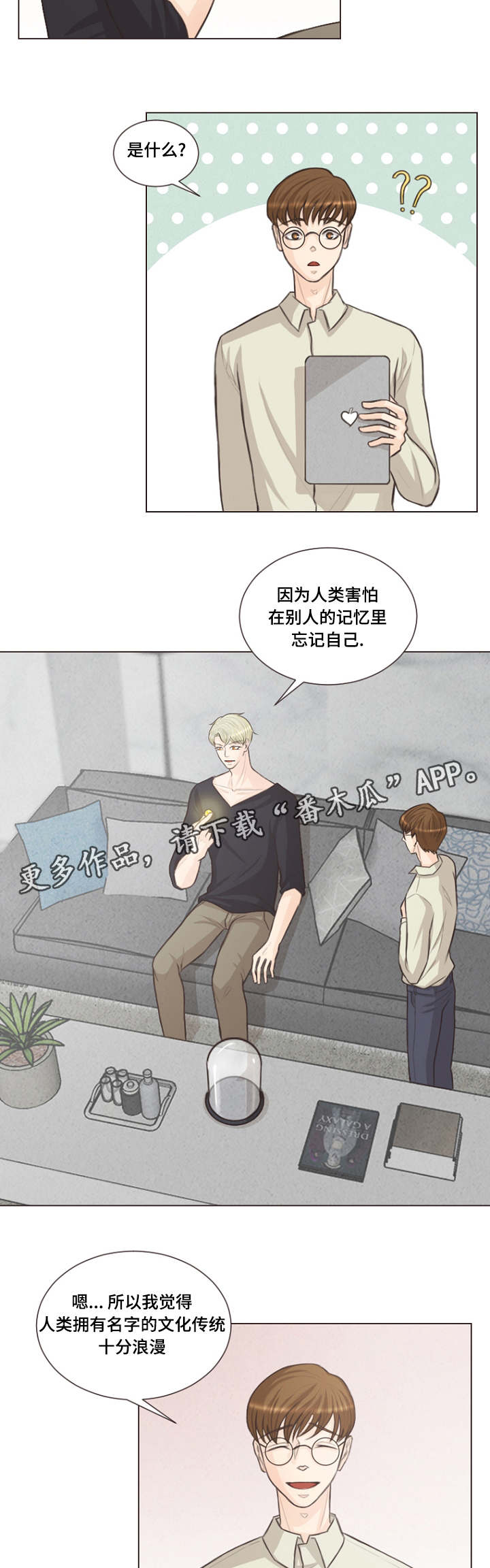 《人鬼结界》漫画最新章节第15章：很浅的结界免费下拉式在线观看章节第【9】张图片