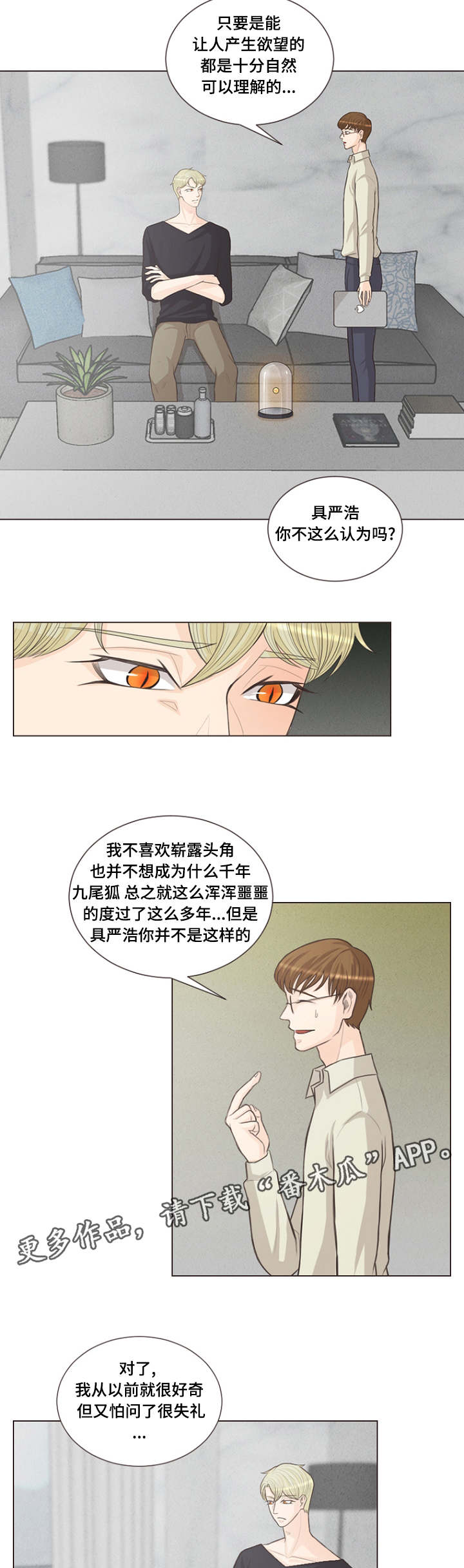 《人鬼结界》漫画最新章节第15章：很浅的结界免费下拉式在线观看章节第【3】张图片