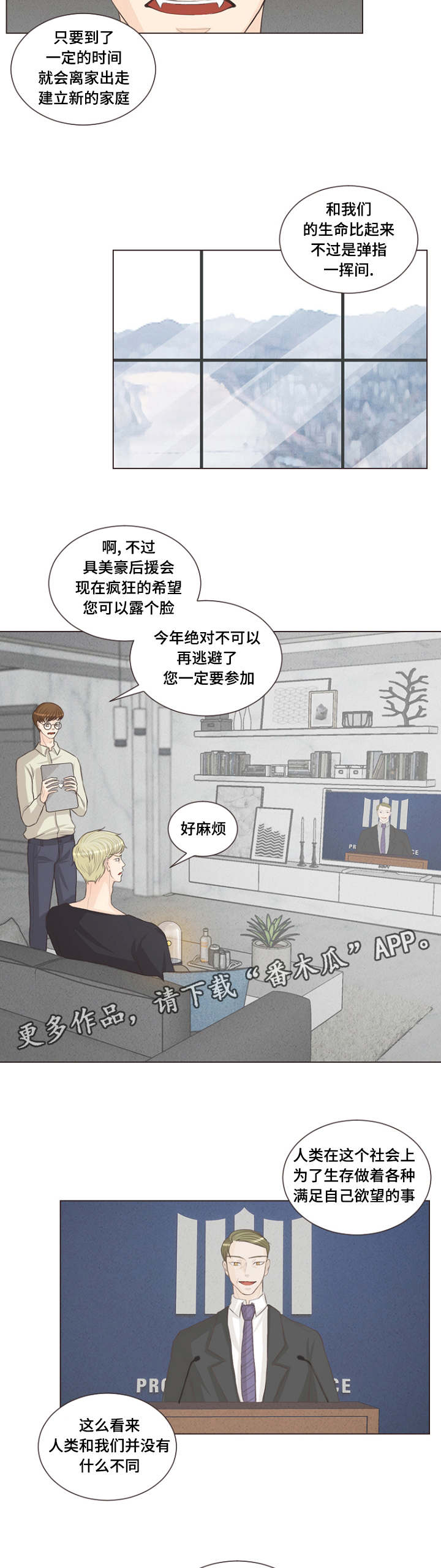 《人鬼结界》漫画最新章节第15章：很浅的结界免费下拉式在线观看章节第【4】张图片