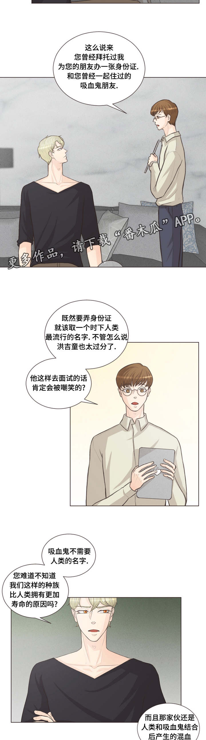 《人鬼结界》漫画最新章节第15章：很浅的结界免费下拉式在线观看章节第【6】张图片