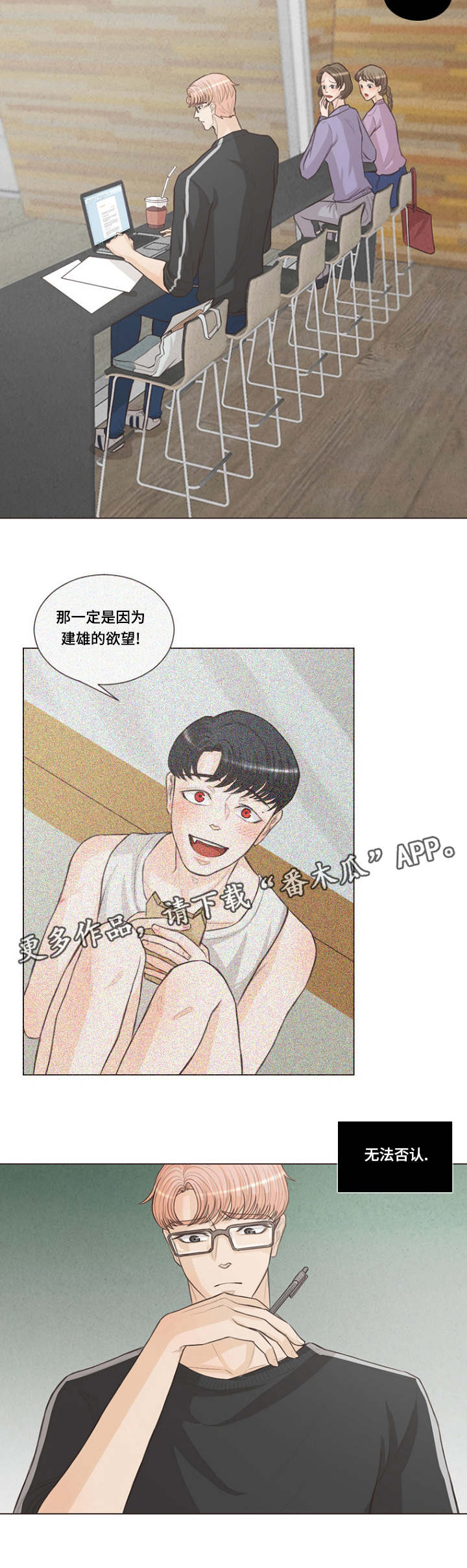 《人鬼结界》漫画最新章节第16章：繁殖的欲望免费下拉式在线观看章节第【1】张图片