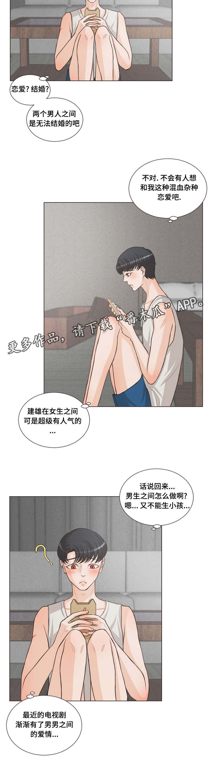 《人鬼结界》漫画最新章节第16章：繁殖的欲望免费下拉式在线观看章节第【10】张图片