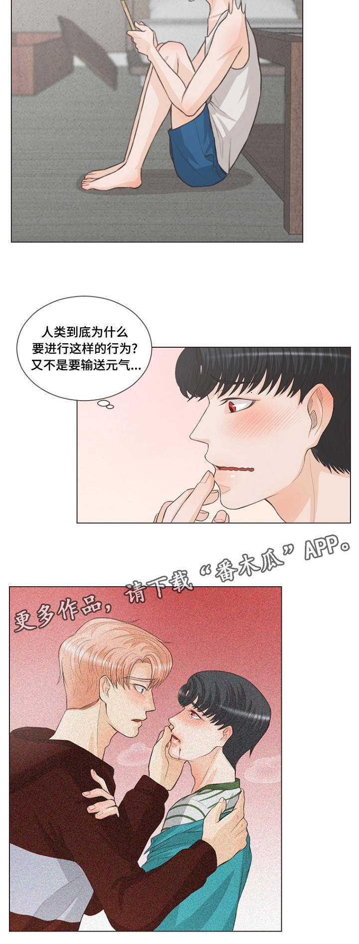 《人鬼结界》漫画最新章节第16章：繁殖的欲望免费下拉式在线观看章节第【12】张图片