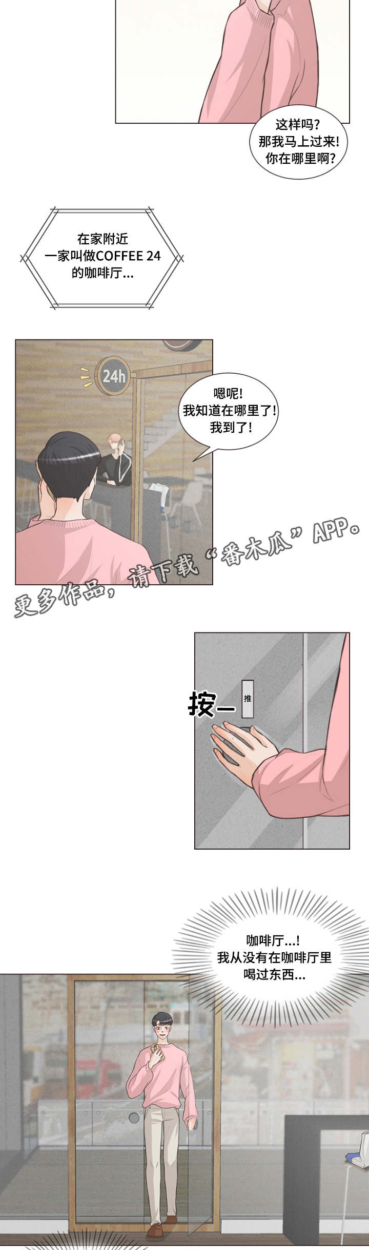 《人鬼结界》漫画最新章节第17章：让他成为我的免费下拉式在线观看章节第【8】张图片