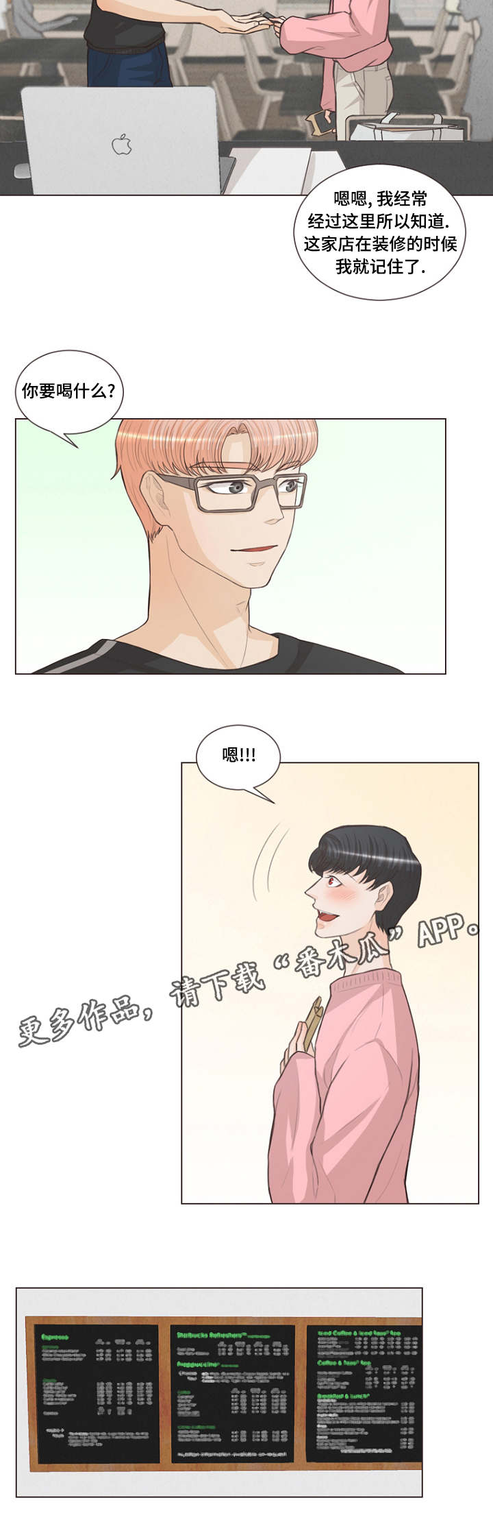 《人鬼结界》漫画最新章节第17章：让他成为我的免费下拉式在线观看章节第【4】张图片