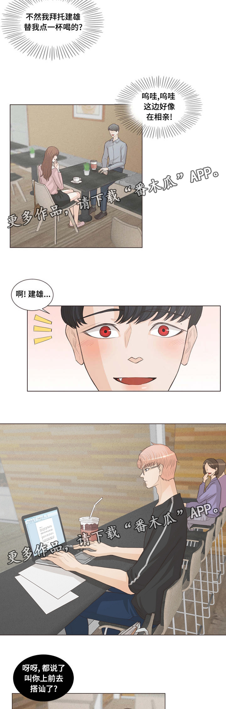 《人鬼结界》漫画最新章节第17章：让他成为我的免费下拉式在线观看章节第【7】张图片