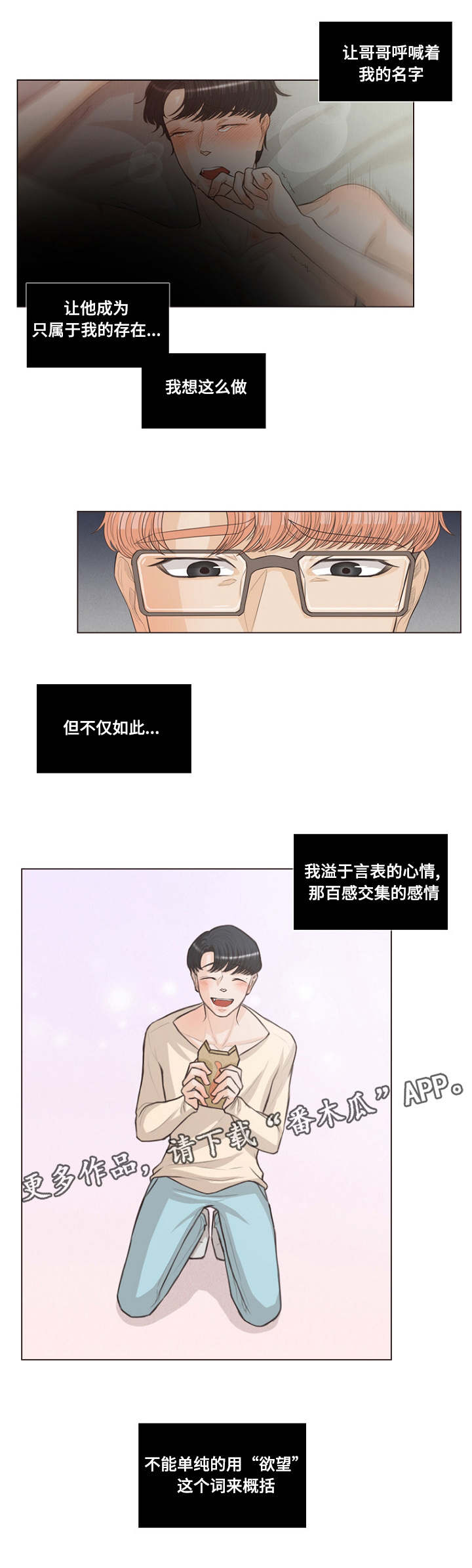 《人鬼结界》漫画最新章节第17章：让他成为我的免费下拉式在线观看章节第【12】张图片