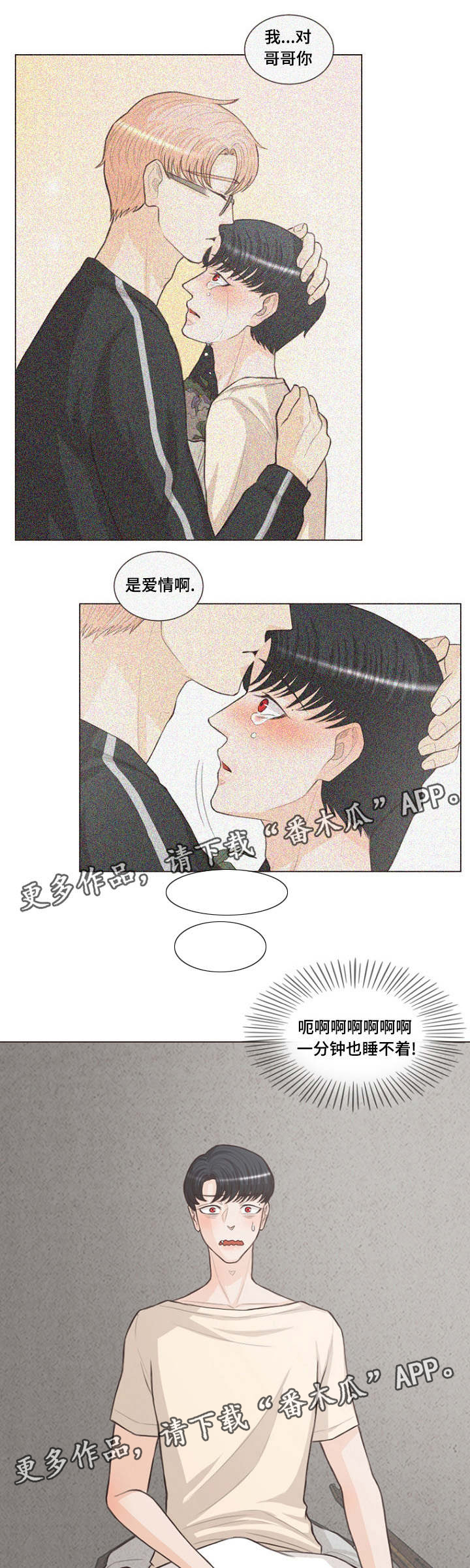 《人鬼结界》漫画最新章节第19章：到处都是爱情免费下拉式在线观看章节第【11】张图片