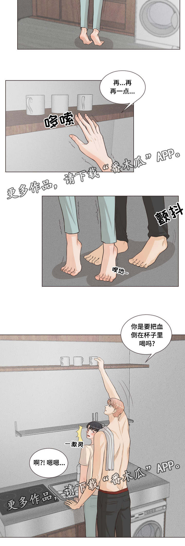 《人鬼结界》漫画最新章节第19章：到处都是爱情免费下拉式在线观看章节第【8】张图片