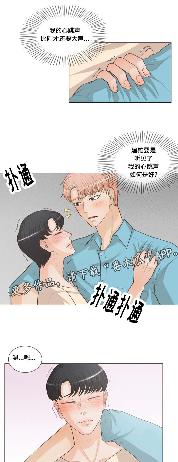 《人鬼结界》漫画最新章节第20章：假和尚真巫师免费下拉式在线观看章节第【12】张图片