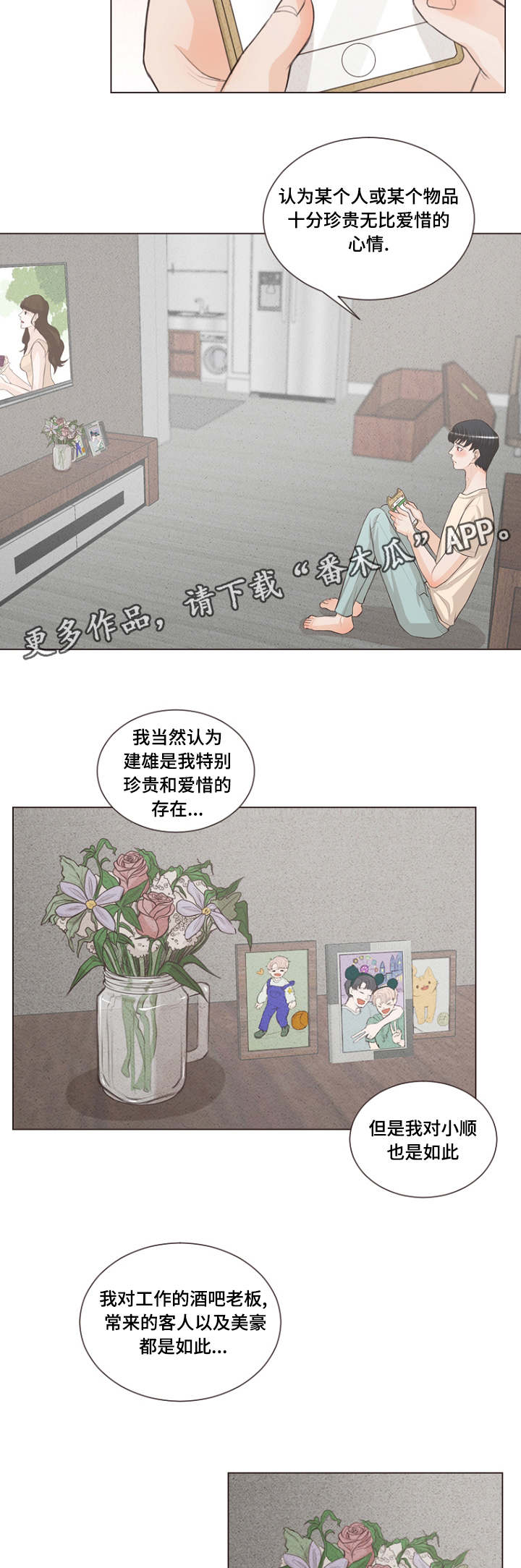 《人鬼结界》漫画最新章节第20章：假和尚真巫师免费下拉式在线观看章节第【8】张图片