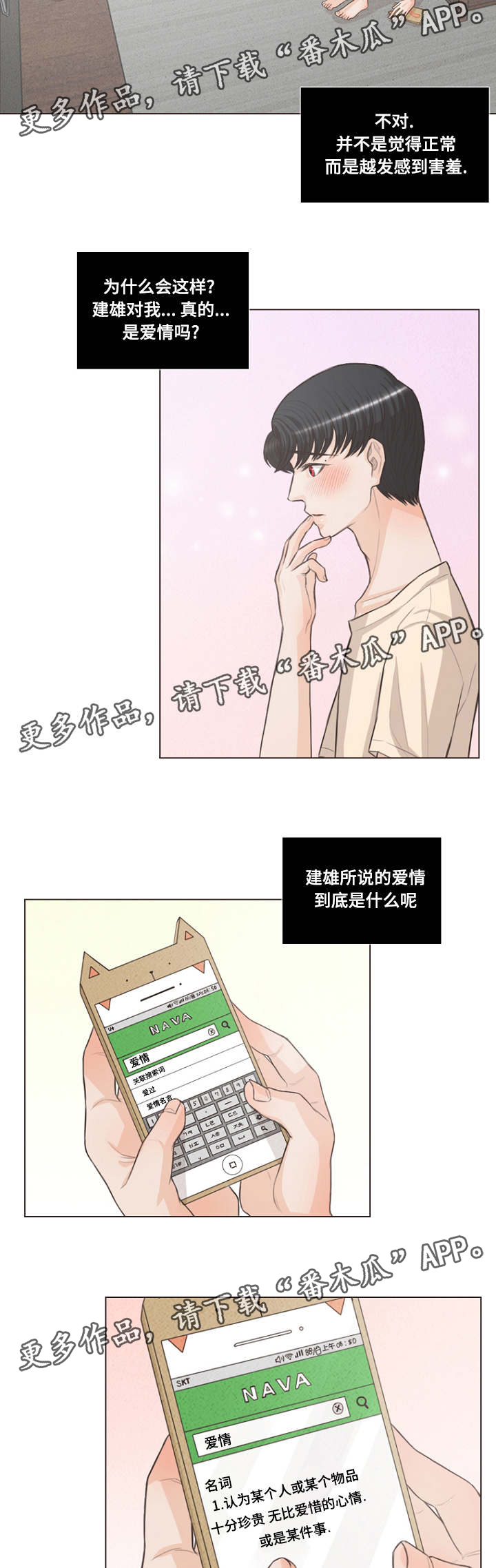 《人鬼结界》漫画最新章节第20章：假和尚真巫师免费下拉式在线观看章节第【9】张图片