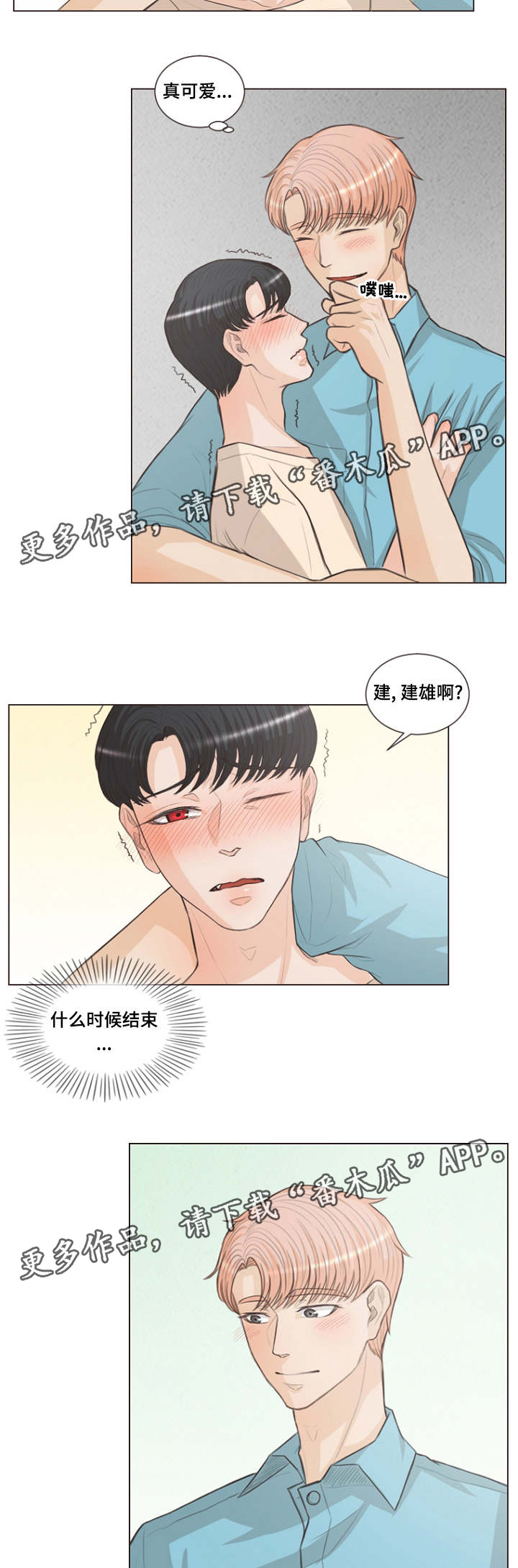 《人鬼结界》漫画最新章节第20章：假和尚真巫师免费下拉式在线观看章节第【11】张图片