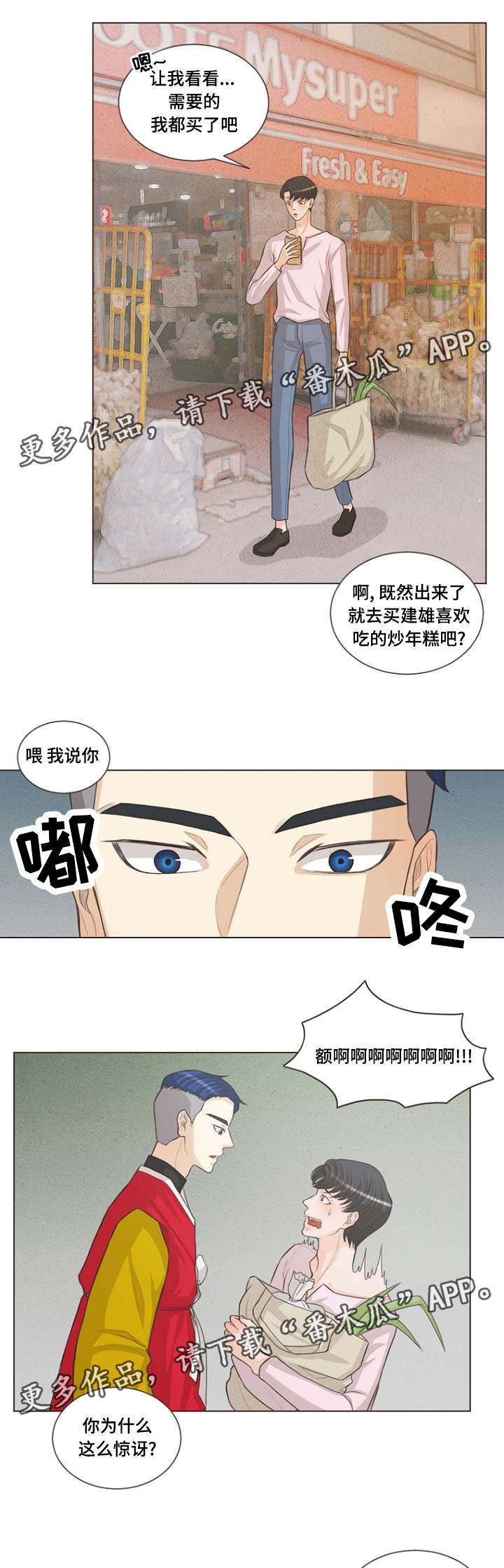 《人鬼结界》漫画最新章节第20章：假和尚真巫师免费下拉式在线观看章节第【5】张图片