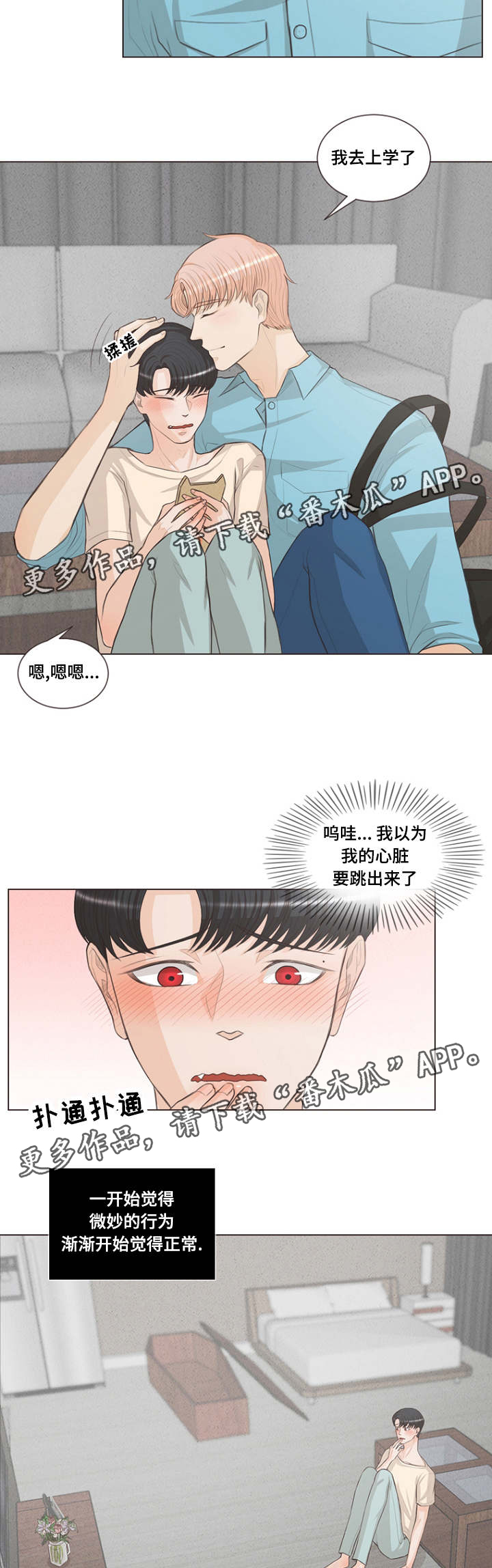 《人鬼结界》漫画最新章节第20章：假和尚真巫师免费下拉式在线观看章节第【10】张图片