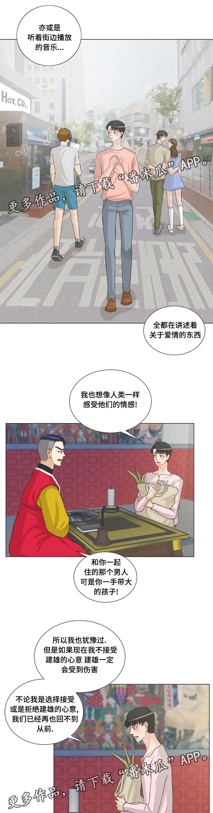 《人鬼结界》漫画最新章节第21章：便宜点免费下拉式在线观看章节第【4】张图片