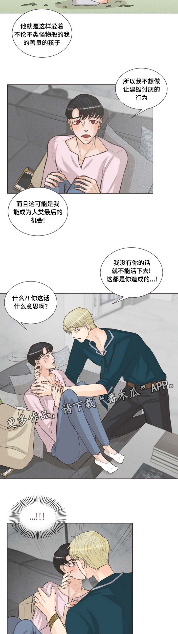 《人鬼结界》漫画最新章节第22章：有名字了免费下拉式在线观看章节第【5】张图片