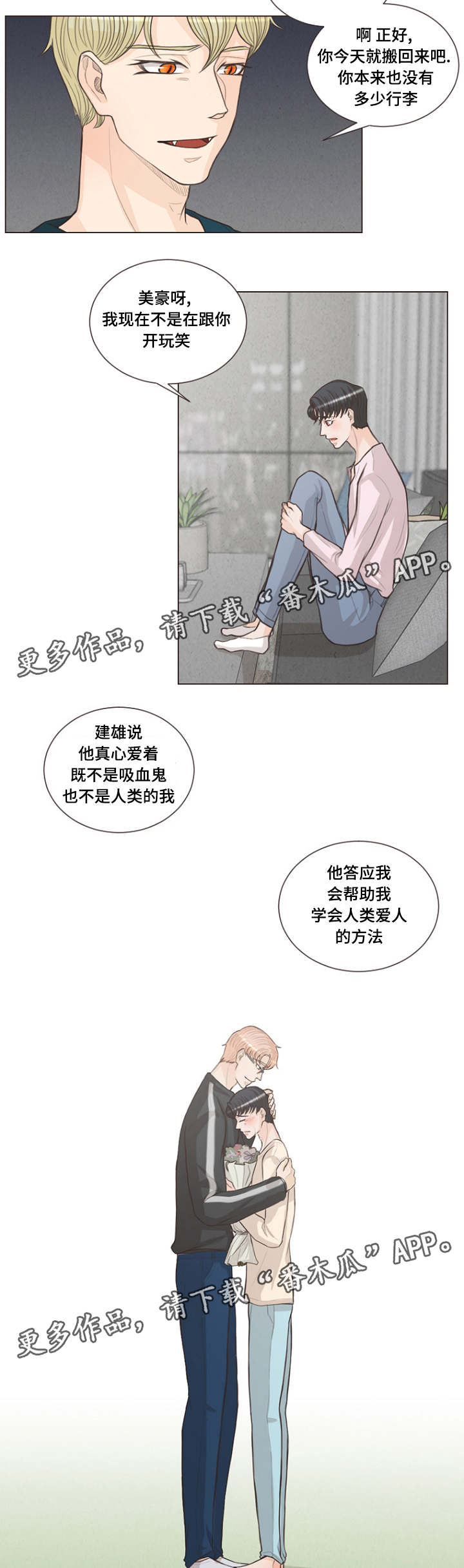 《人鬼结界》漫画最新章节第22章：有名字了免费下拉式在线观看章节第【6】张图片