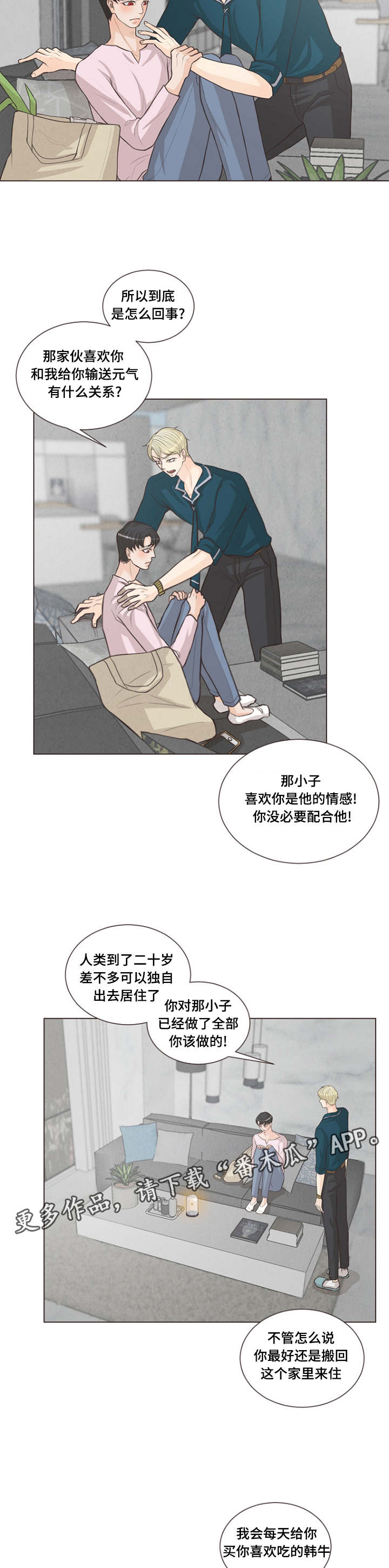 《人鬼结界》漫画最新章节第22章：有名字了免费下拉式在线观看章节第【7】张图片