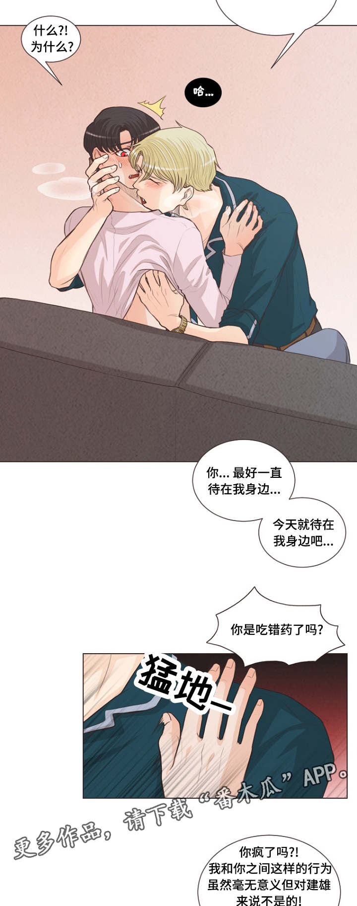 《人鬼结界》漫画最新章节第22章：有名字了免费下拉式在线观看章节第【3】张图片