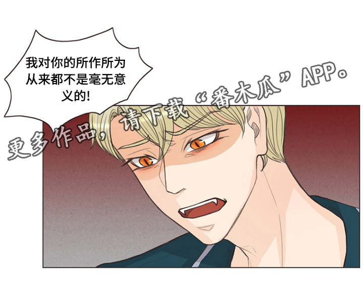 《人鬼结界》漫画最新章节第22章：有名字了免费下拉式在线观看章节第【1】张图片