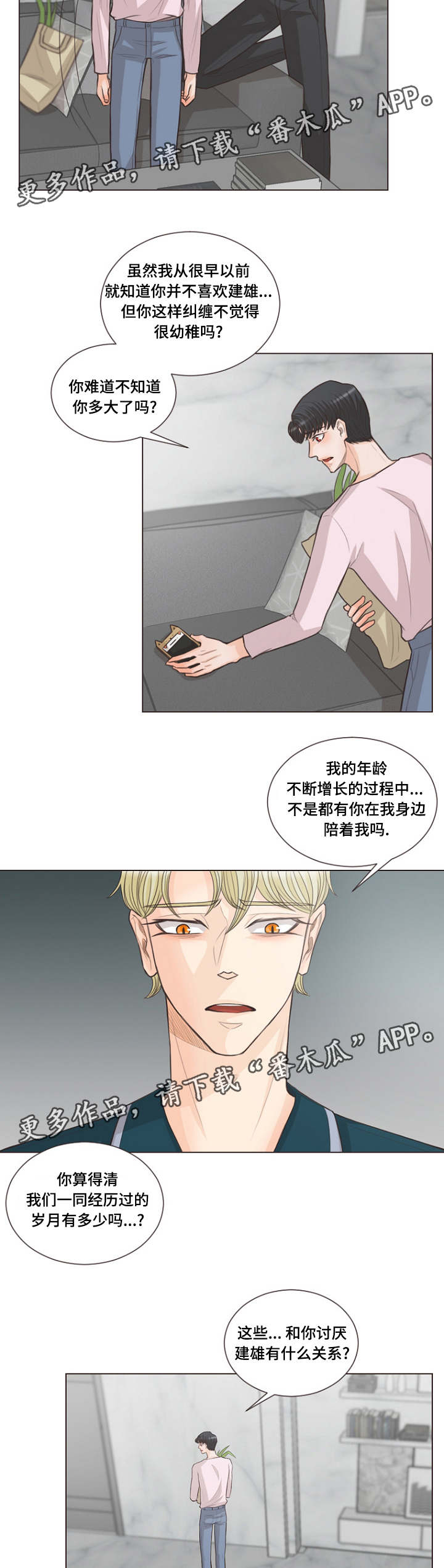 《人鬼结界》漫画最新章节第23章：不能这样了免费下拉式在线观看章节第【8】张图片