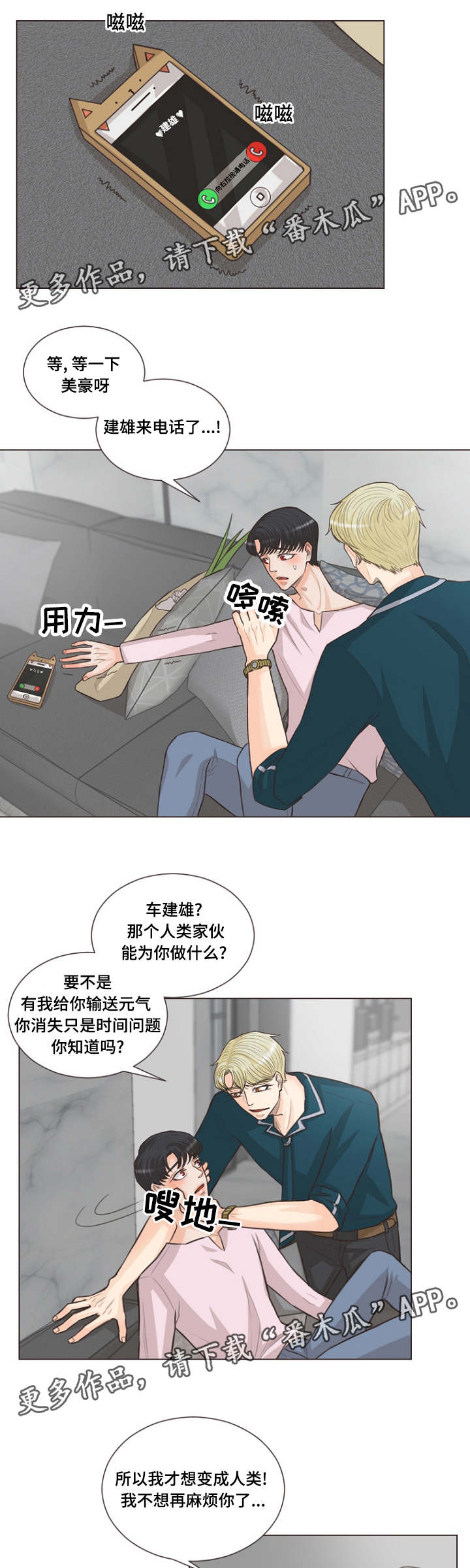 《人鬼结界》漫画最新章节第23章：不能这样了免费下拉式在线观看章节第【10】张图片