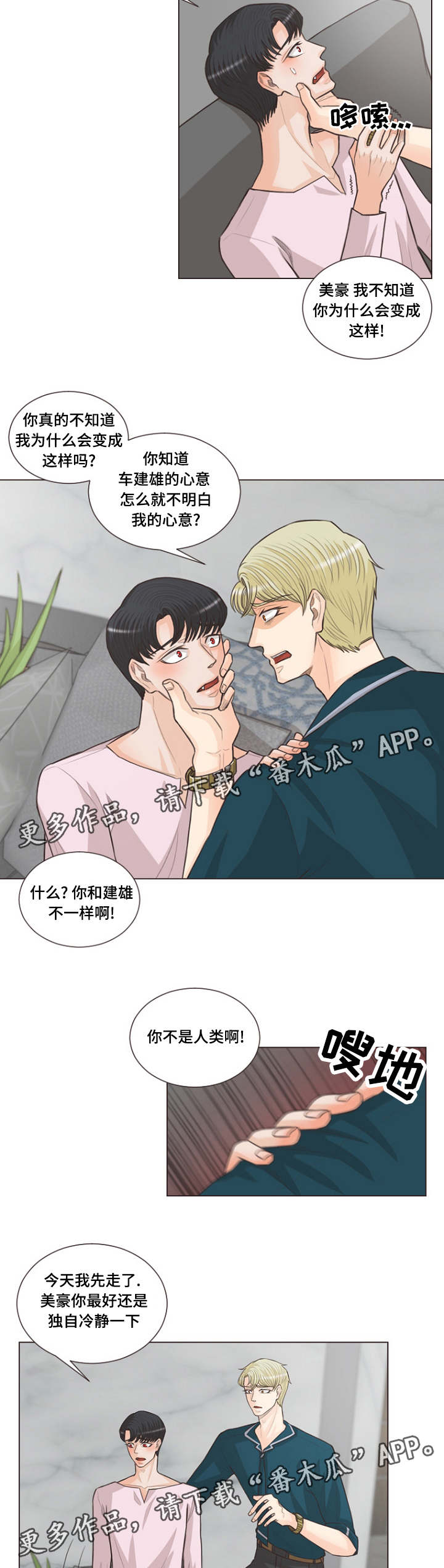 《人鬼结界》漫画最新章节第23章：不能这样了免费下拉式在线观看章节第【9】张图片