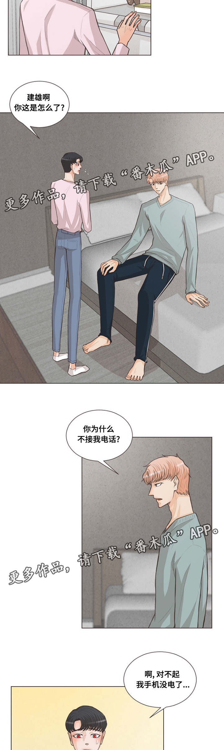 《人鬼结界》漫画最新章节第24章：人类的名字免费下拉式在线观看章节第【3】张图片