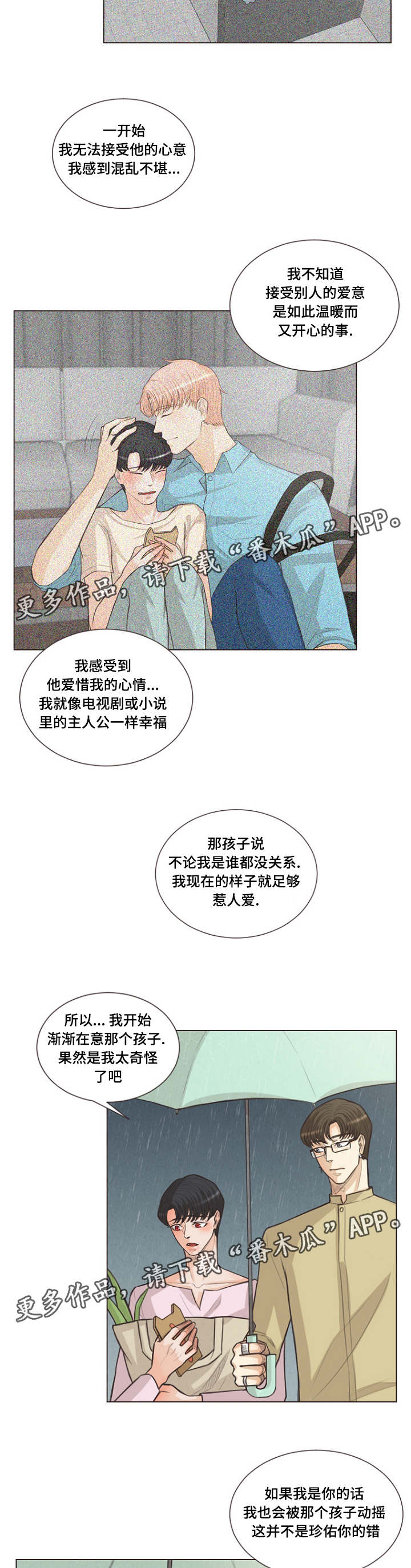 《人鬼结界》漫画最新章节第24章：人类的名字免费下拉式在线观看章节第【9】张图片