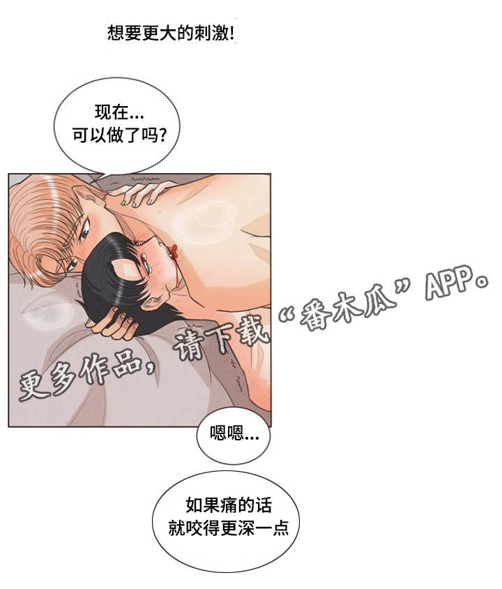 《人鬼结界》漫画最新章节第26章：结界破碎免费下拉式在线观看章节第【5】张图片