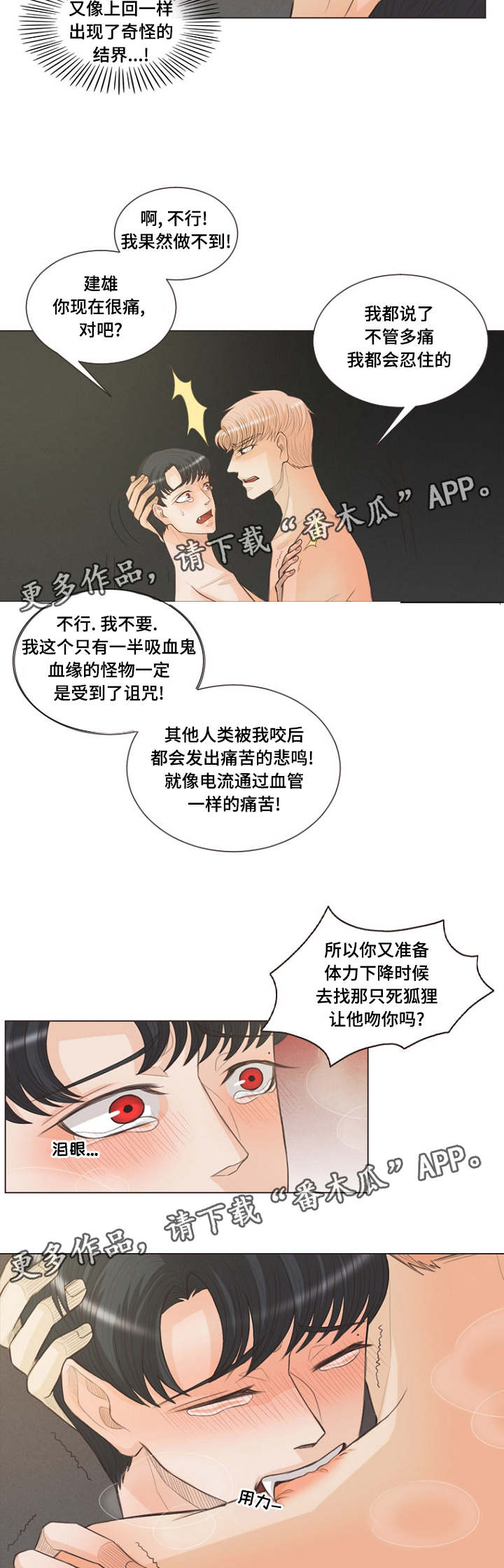 《人鬼结界》漫画最新章节第26章：结界破碎免费下拉式在线观看章节第【10】张图片