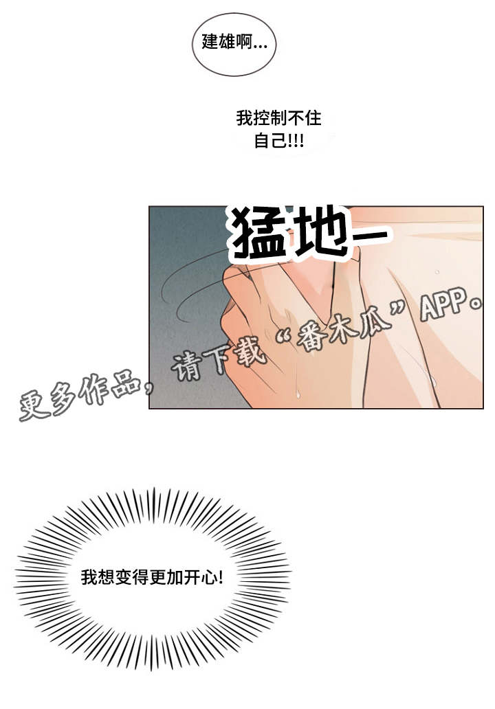 《人鬼结界》漫画最新章节第26章：结界破碎免费下拉式在线观看章节第【6】张图片