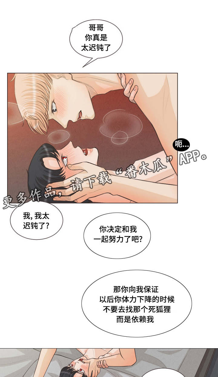 《人鬼结界》漫画最新章节第26章：结界破碎免费下拉式在线观看章节第【14】张图片