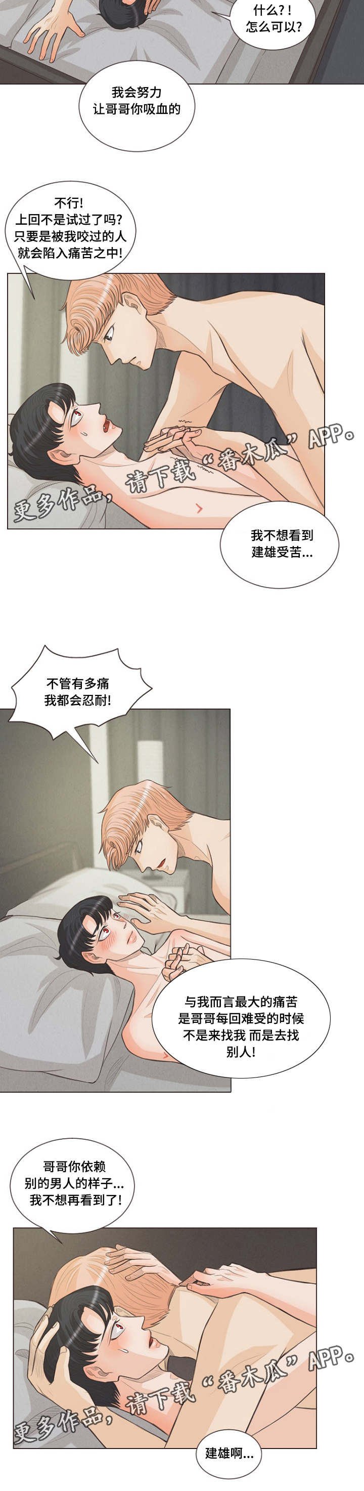 《人鬼结界》漫画最新章节第26章：结界破碎免费下拉式在线观看章节第【13】张图片