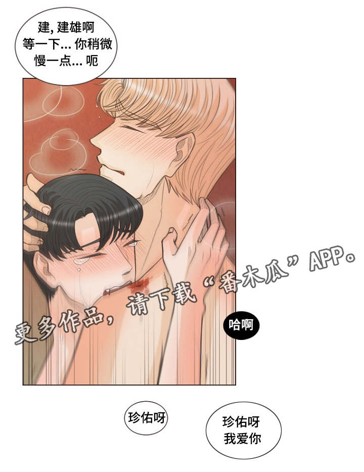 《人鬼结界》漫画最新章节第26章：结界破碎免费下拉式在线观看章节第【3】张图片