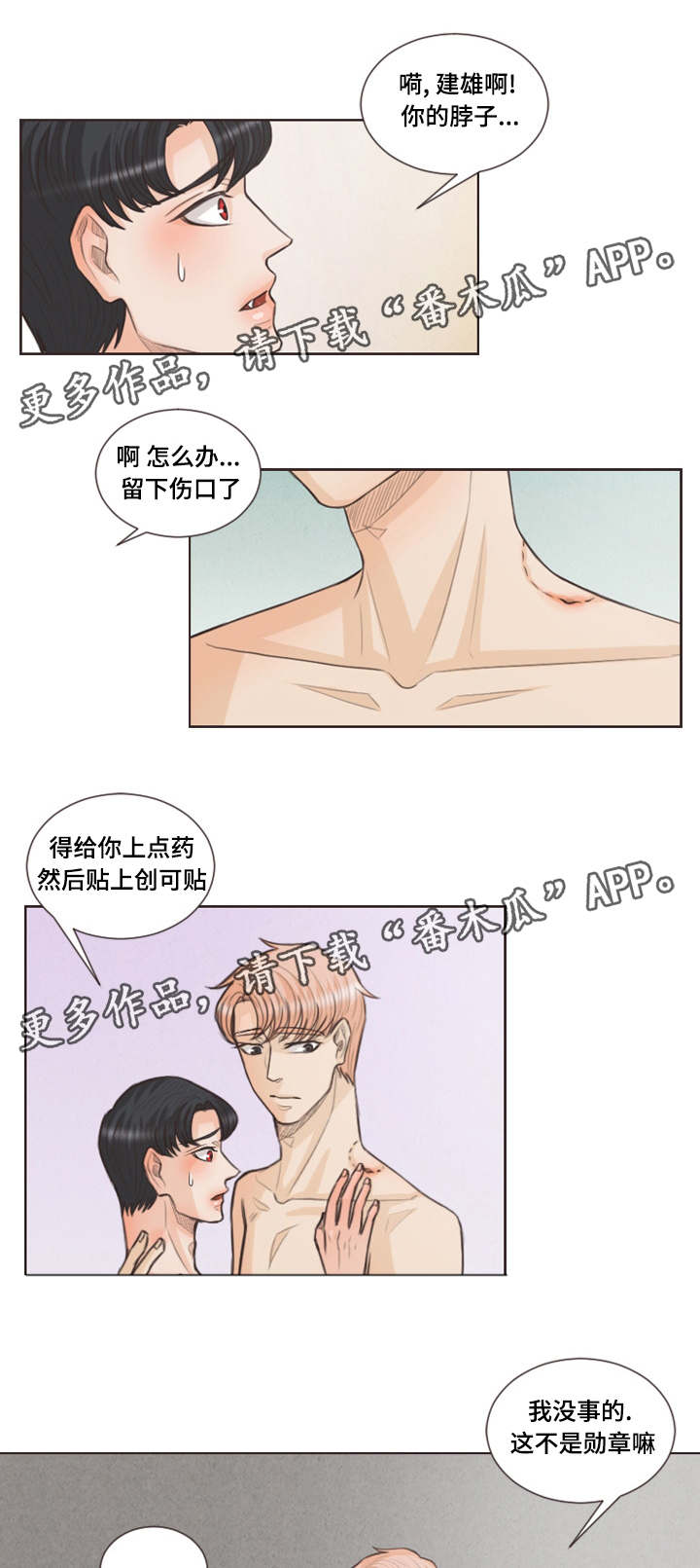 《人鬼结界》漫画最新章节第27章：一起上学免费下拉式在线观看章节第【9】张图片