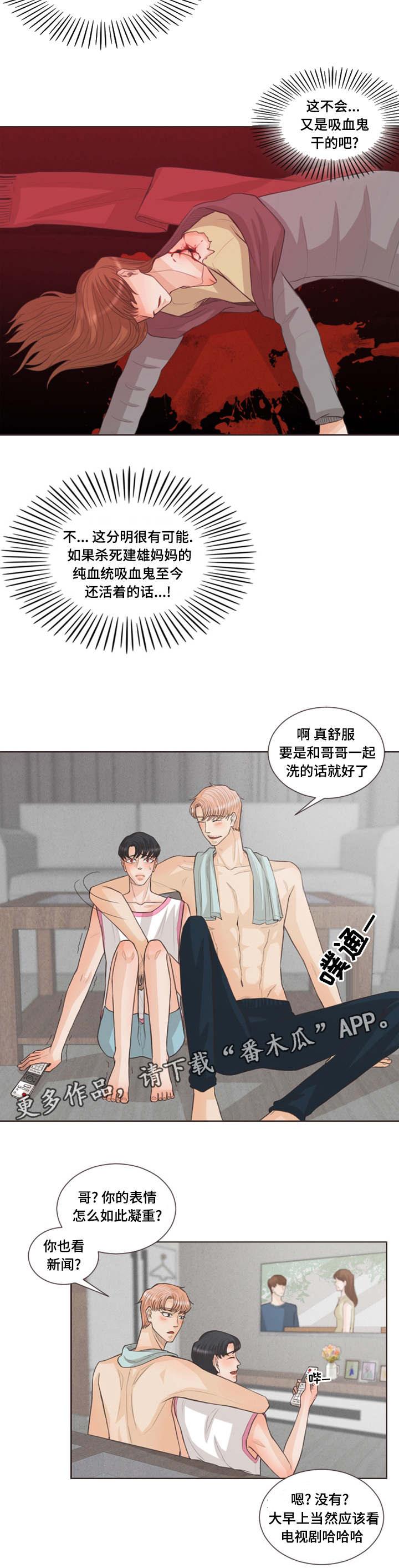 《人鬼结界》漫画最新章节第27章：一起上学免费下拉式在线观看章节第【3】张图片