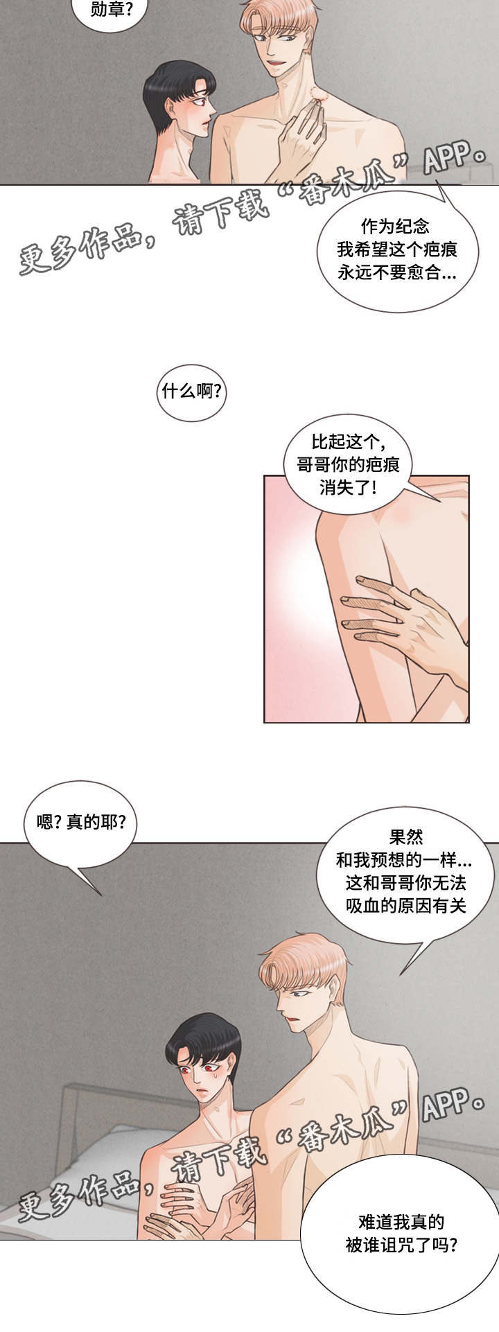 《人鬼结界》漫画最新章节第27章：一起上学免费下拉式在线观看章节第【8】张图片