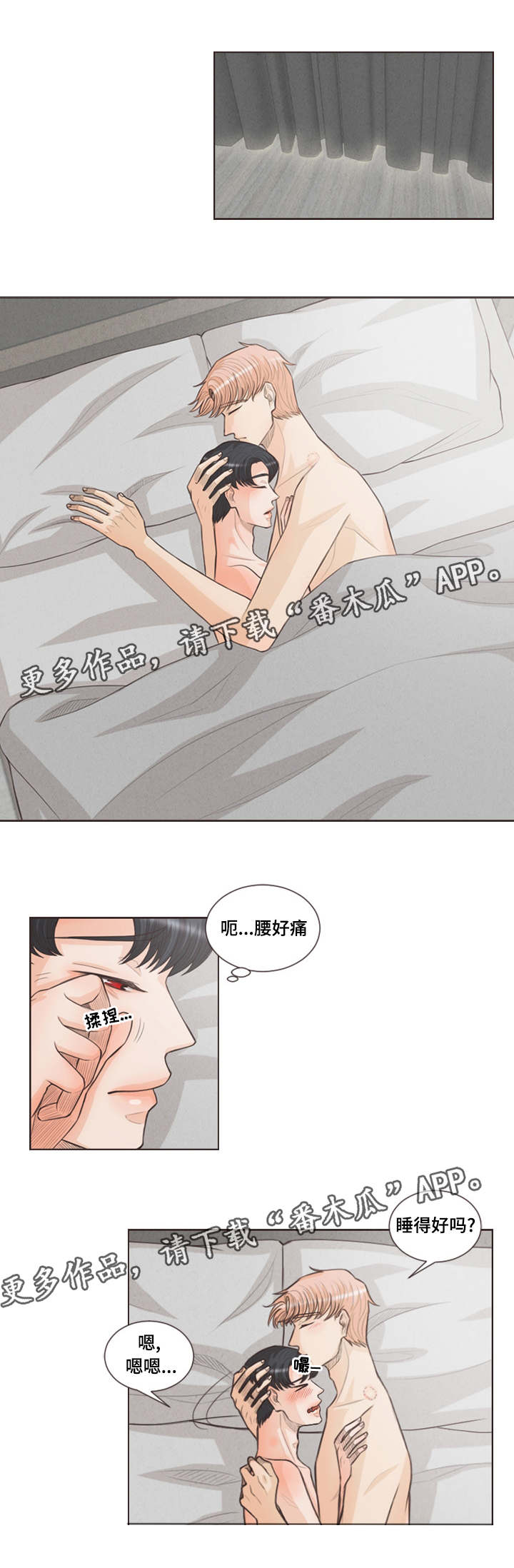 《人鬼结界》漫画最新章节第27章：一起上学免费下拉式在线观看章节第【10】张图片