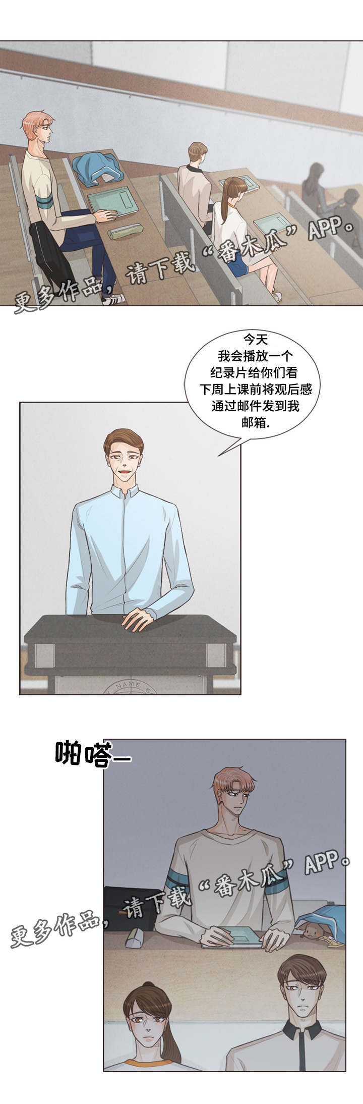 《人鬼结界》漫画最新章节第28章：背着我养猫免费下拉式在线观看章节第【3】张图片