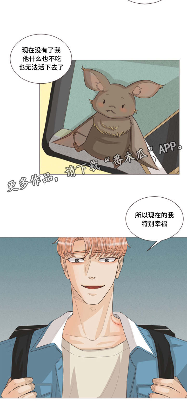 《人鬼结界》漫画最新章节第28章：背着我养猫免费下拉式在线观看章节第【5】张图片