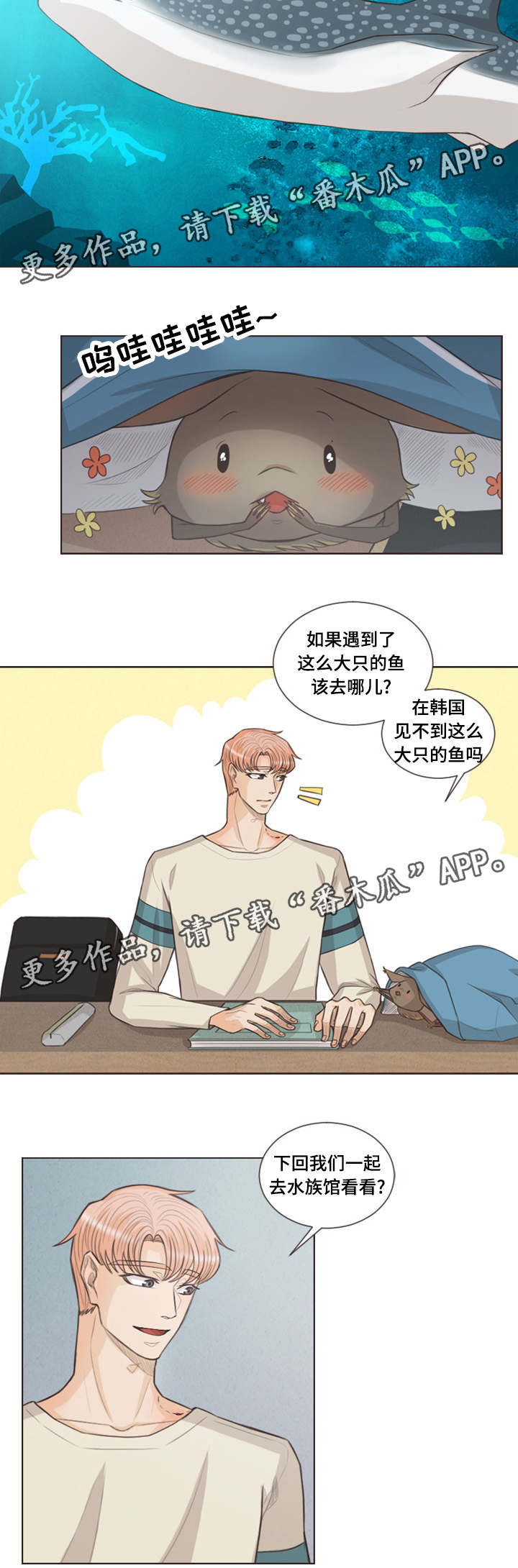 《人鬼结界》漫画最新章节第28章：背着我养猫免费下拉式在线观看章节第【1】张图片