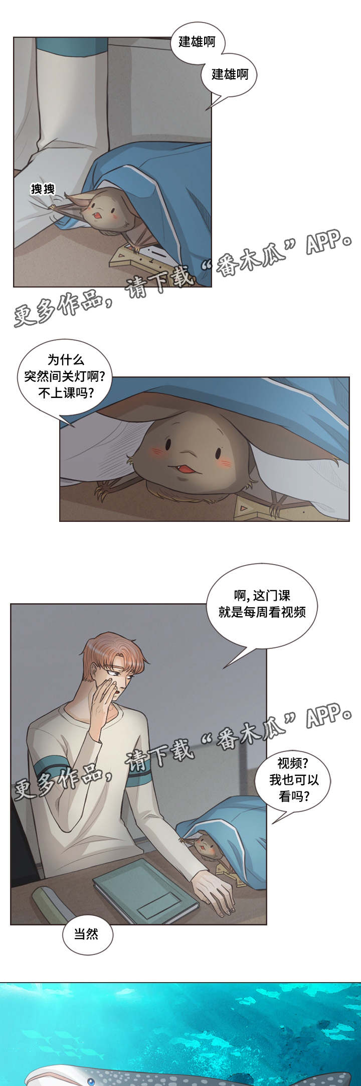 《人鬼结界》漫画最新章节第28章：背着我养猫免费下拉式在线观看章节第【2】张图片