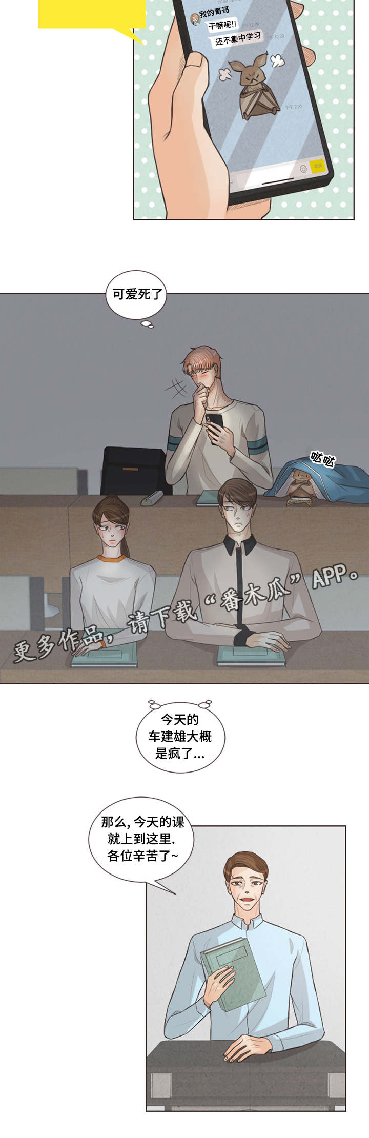 《人鬼结界》漫画最新章节第29章：喜欢的人免费下拉式在线观看章节第【8】张图片