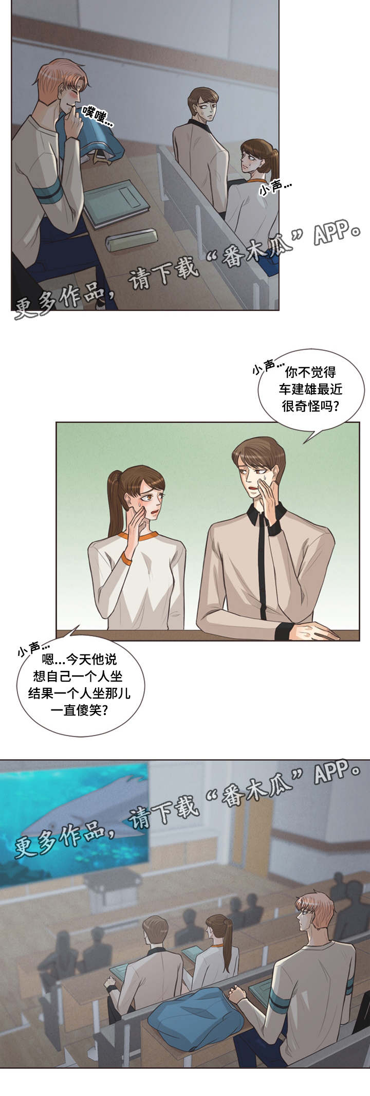 《人鬼结界》漫画最新章节第29章：喜欢的人免费下拉式在线观看章节第【11】张图片