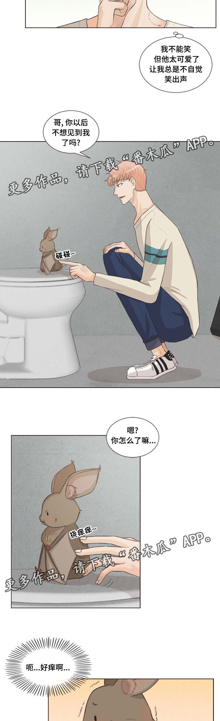 《人鬼结界》漫画最新章节第30章：嫉妒免费下拉式在线观看章节第【9】张图片