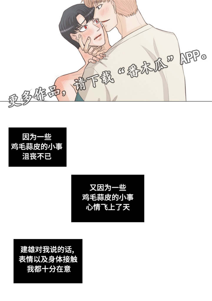 《人鬼结界》漫画最新章节第31章：稀客免费下拉式在线观看章节第【12】张图片